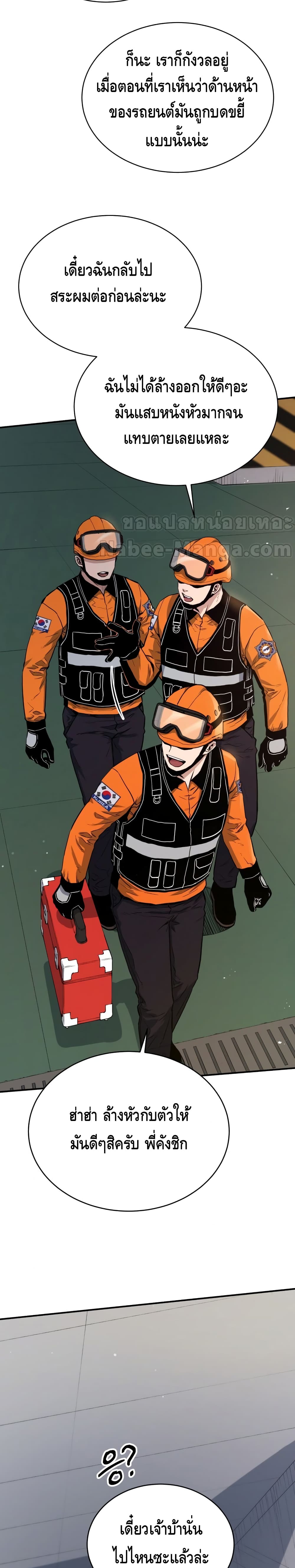Rescue System 7 28