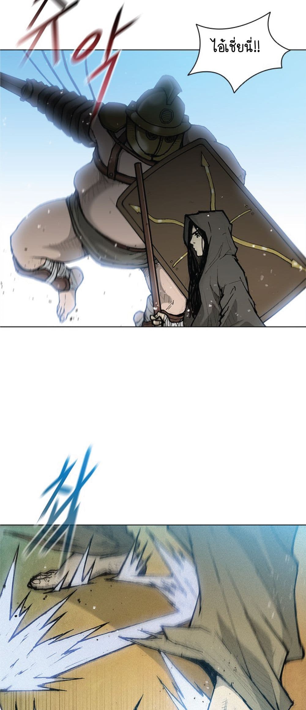 The Long Way of the Warrior ตอนที่ 17 (54)