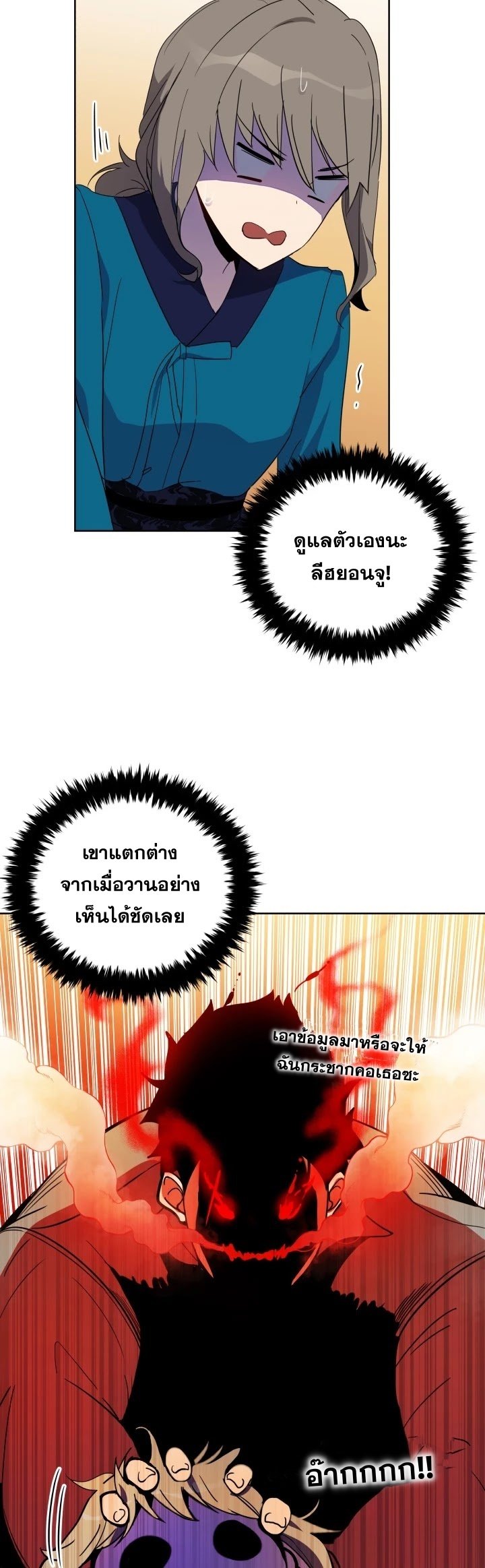 The Descent of the Demonic Master 58 09