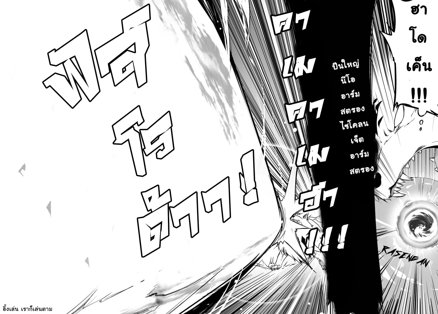 Wanwan Monogatari ตอนที่3 (24)