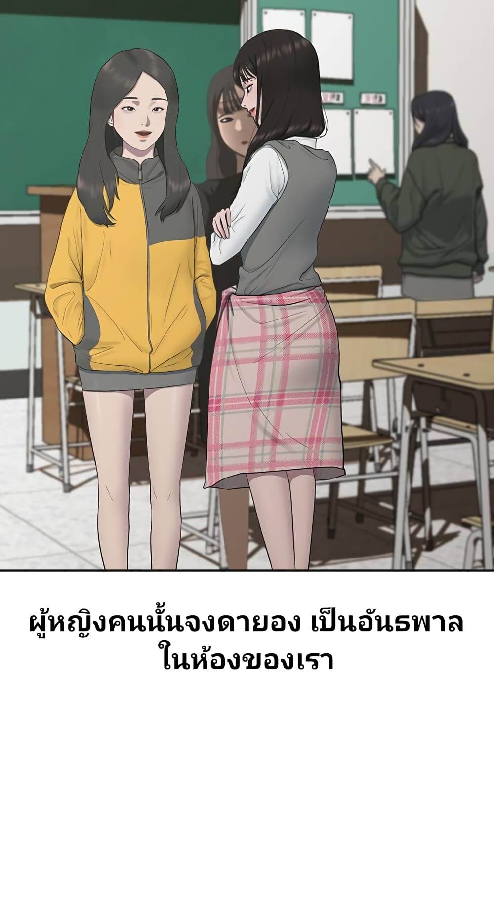 Psychic Studies ตอนที่ 1 (3)