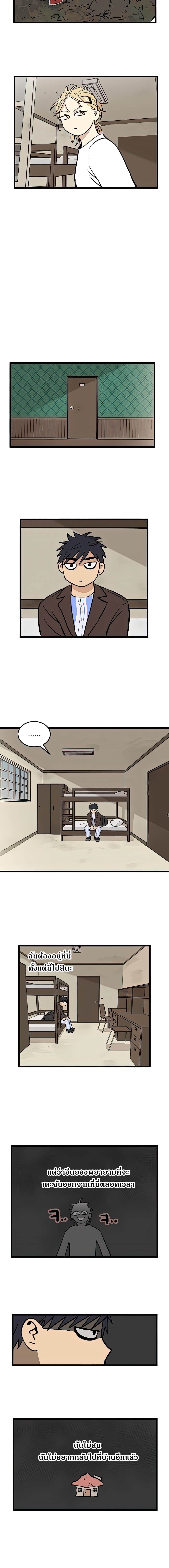 No Home ตอนที่ 5 (8)