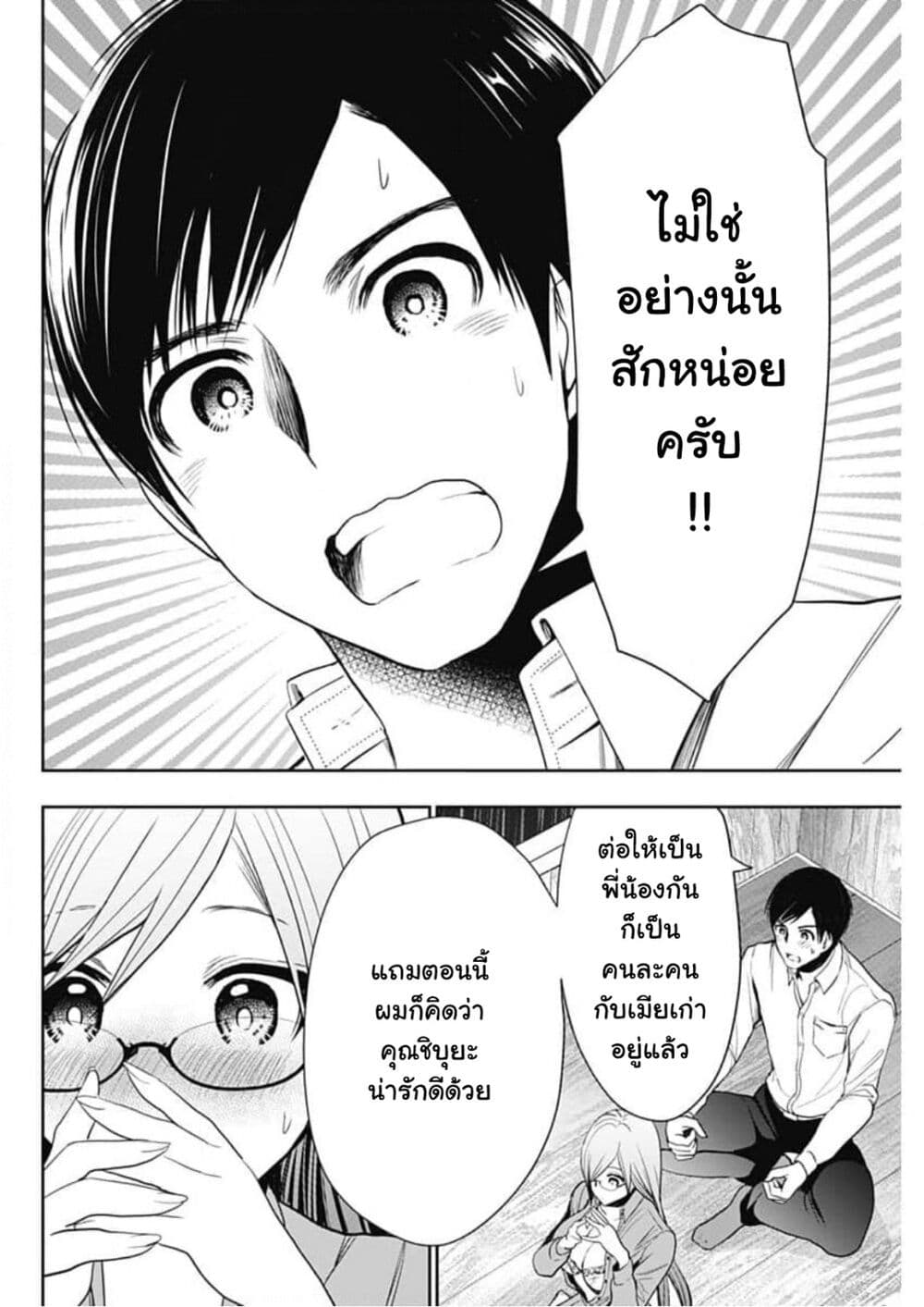 Batsu Hare 3 14