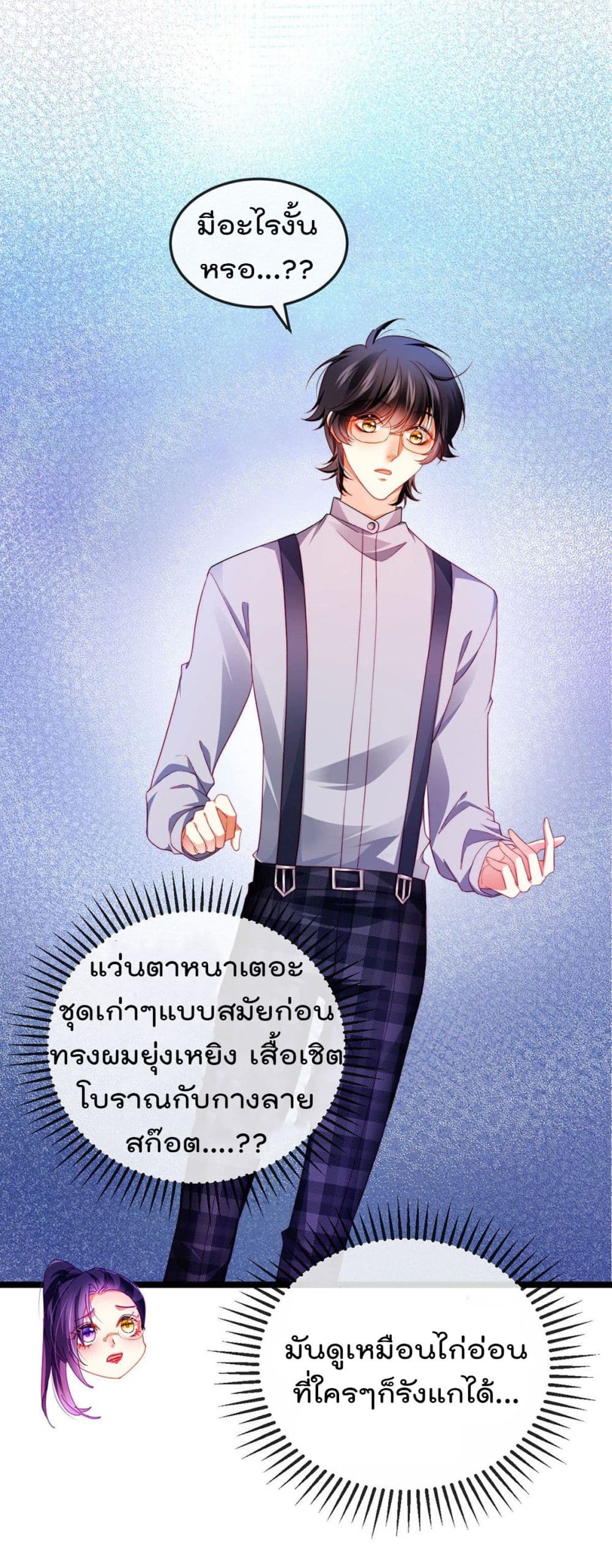 One Hundred Ways to Abuse Scum เธ•เธญเธเธ—เธตเน 27 (32)