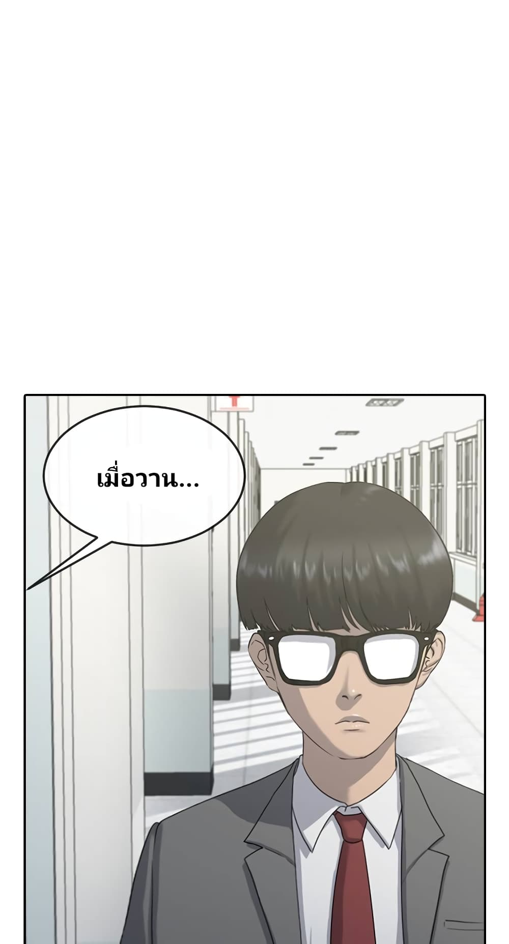 Psychic Studies ตอนที่ 3 (42)