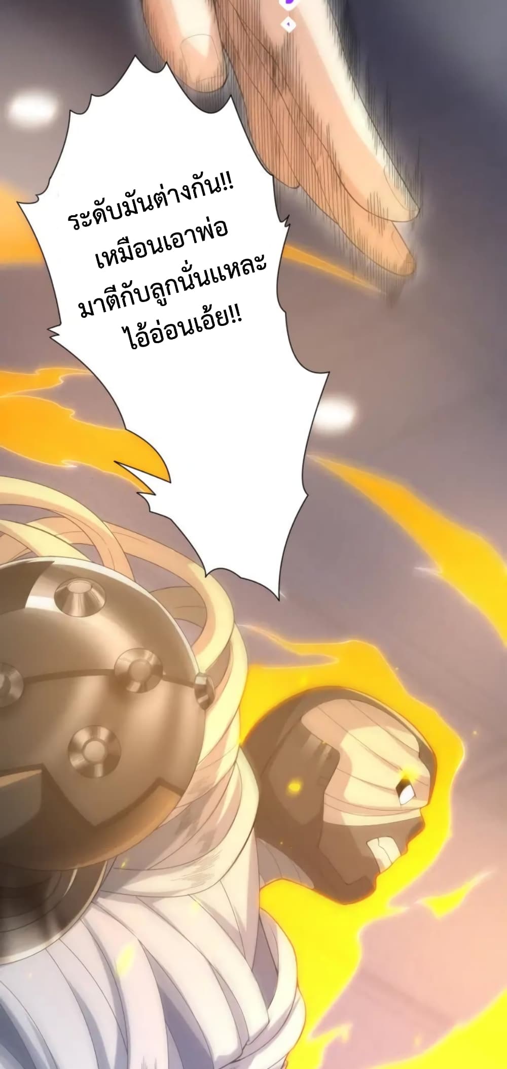 ULTIMATE SOLDIER เธ•เธญเธเธ—เธตเน 36 (37)