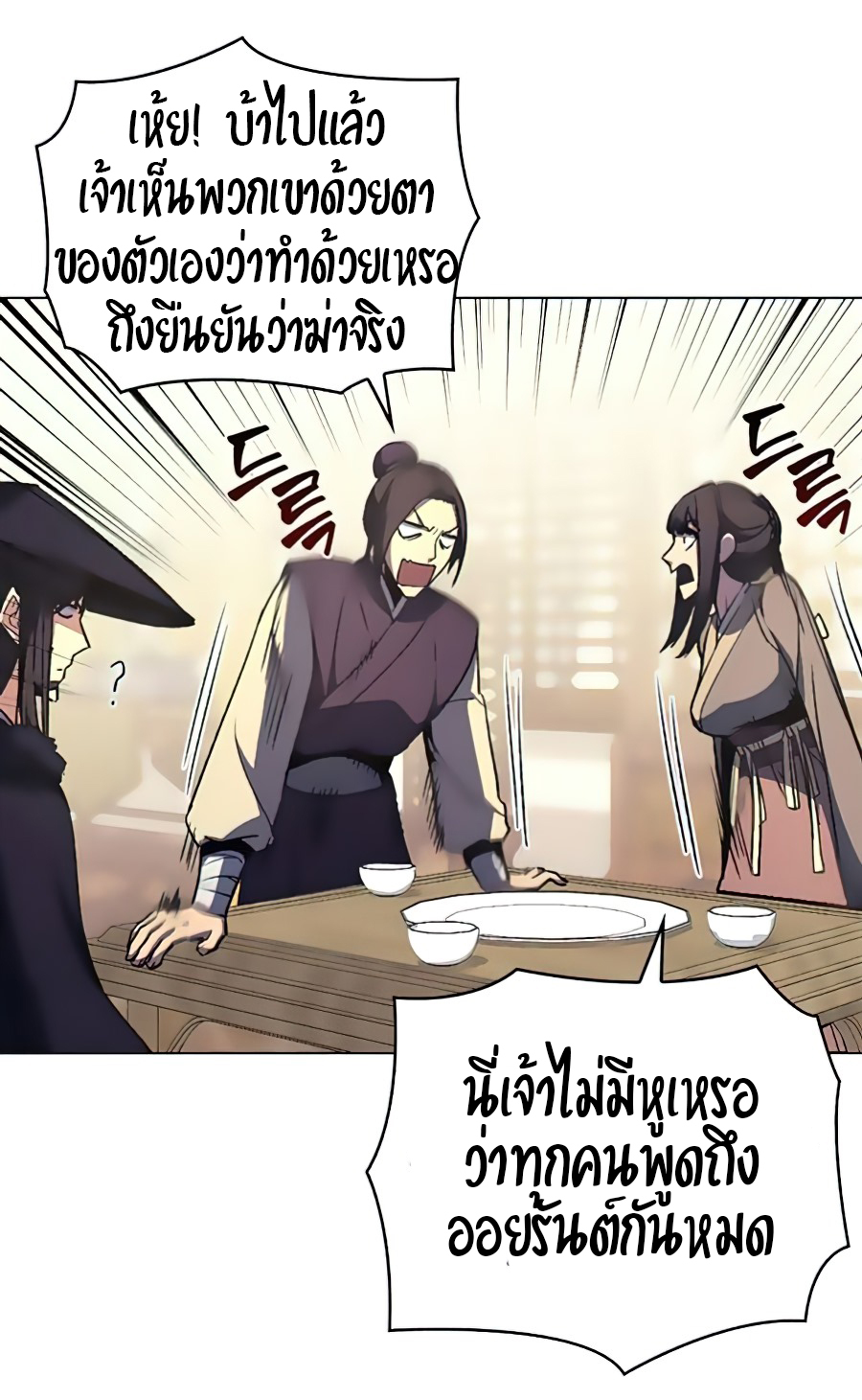 I Reincarnated as the Crazed Heir 23 (38)