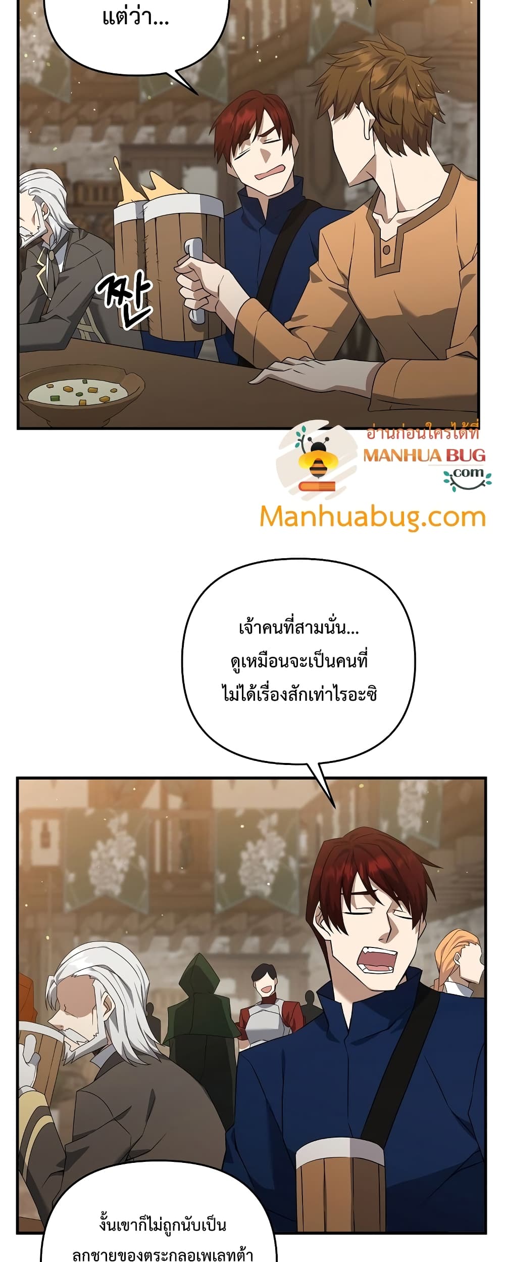 The Lazy Swordmaster ตอนที่ 2 (9)