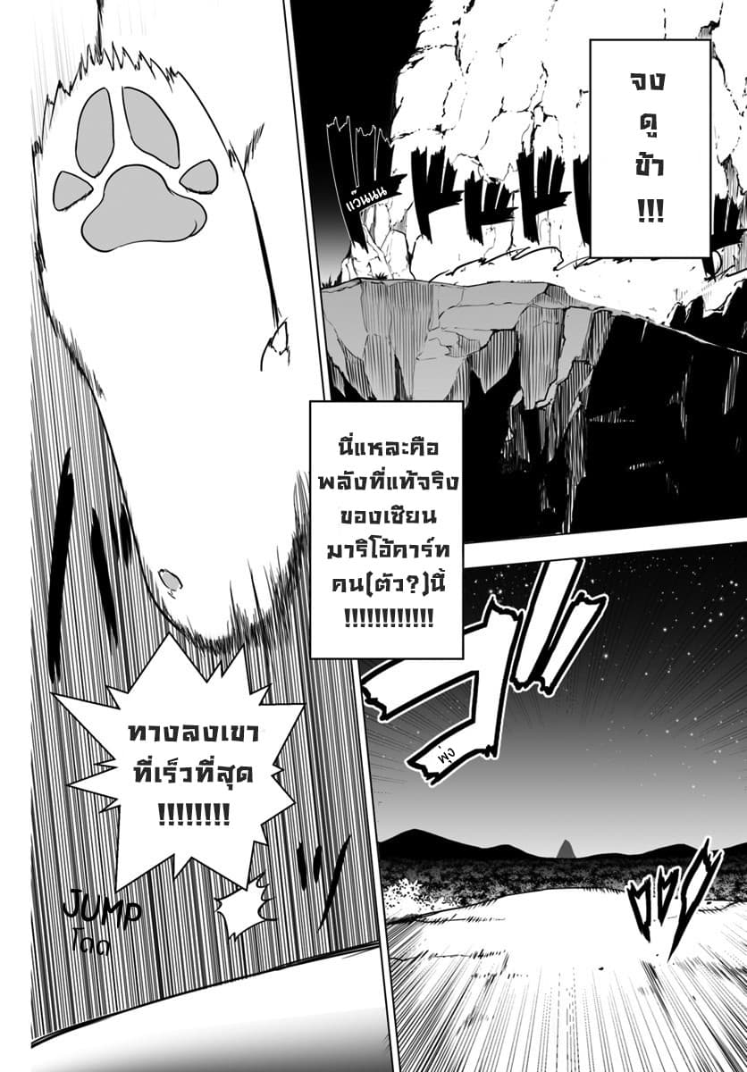 Wanwan Monogatari ตอนที่ 10 (23)