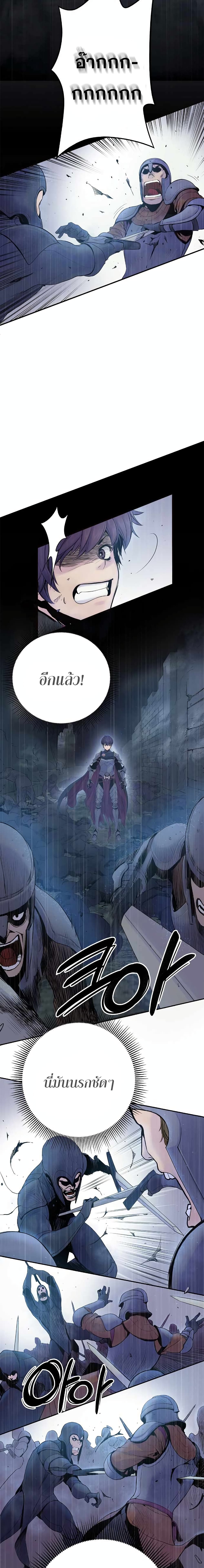 Knight Under Heart 5 19