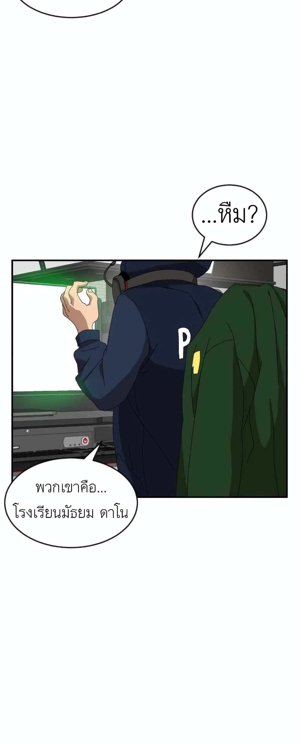 Double Click ตอนที่ 14 (96)