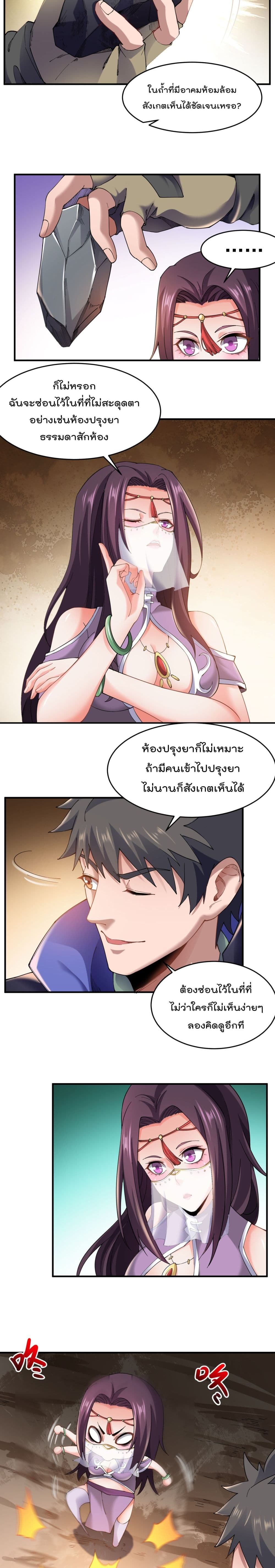 Super Warrior in Another World 136 10