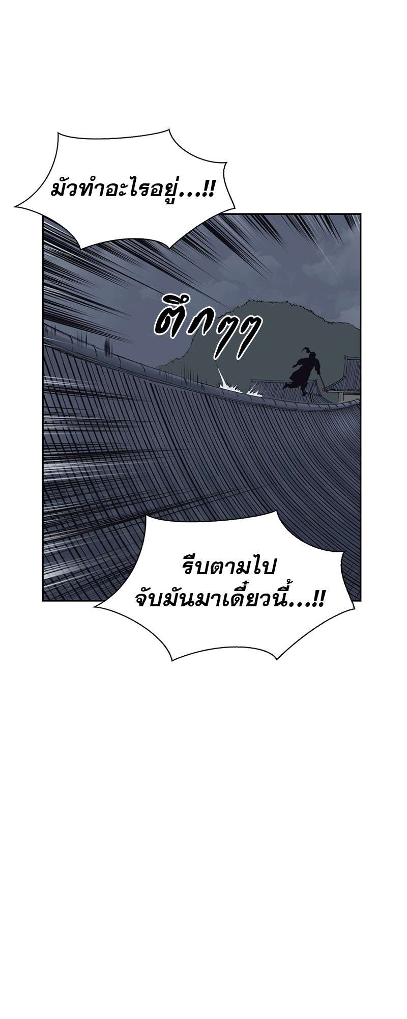 Record of the War God 57 (17)