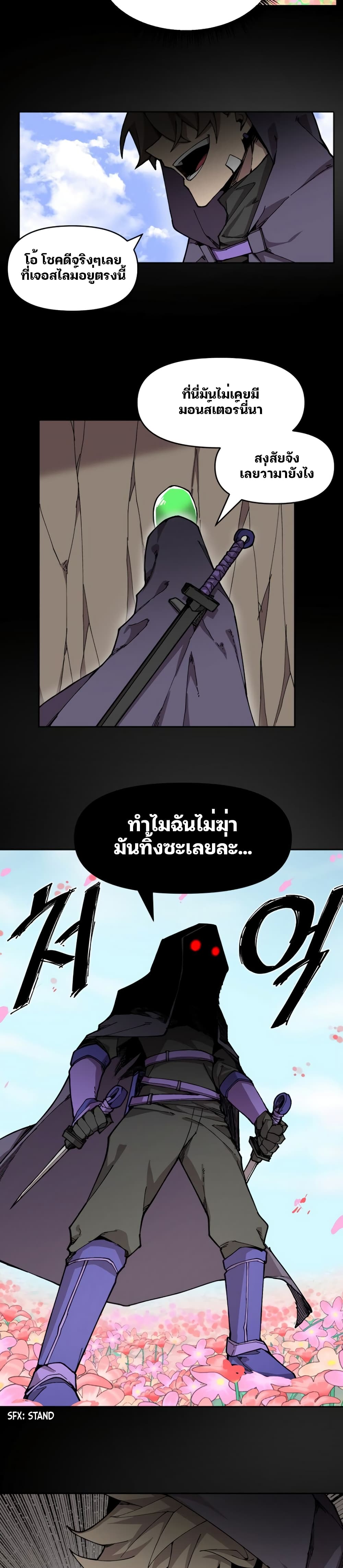 Dragon Ego 3 11
