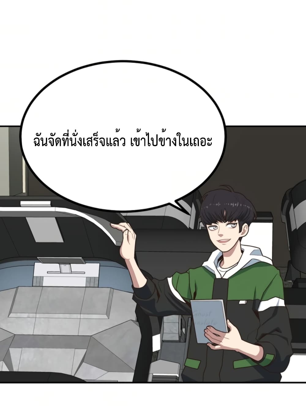 One in Seven Billion Irregular 1 078