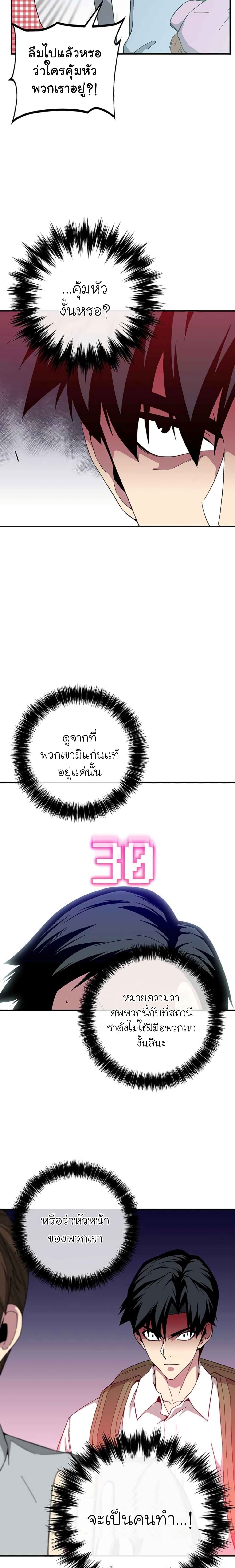 The Earth Savior Selection 15 (14)