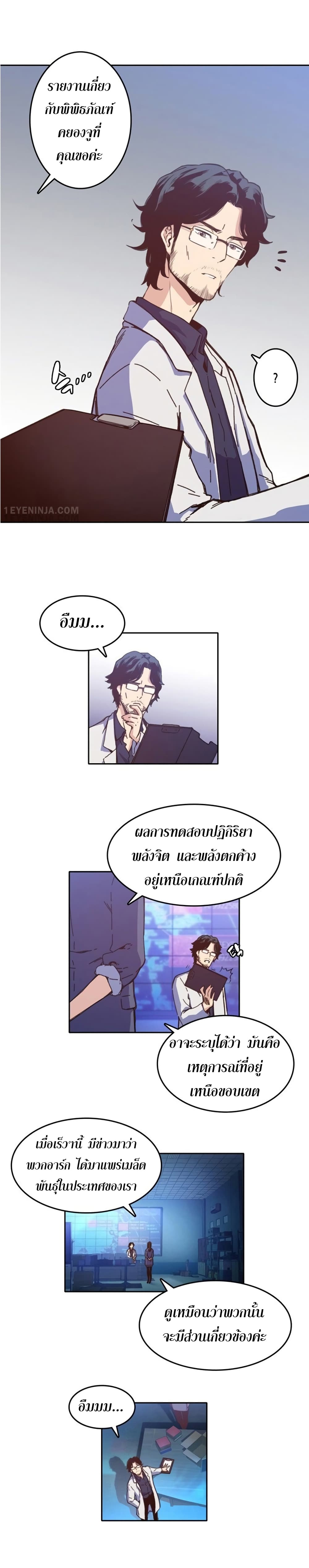 OOParts 4 (22)