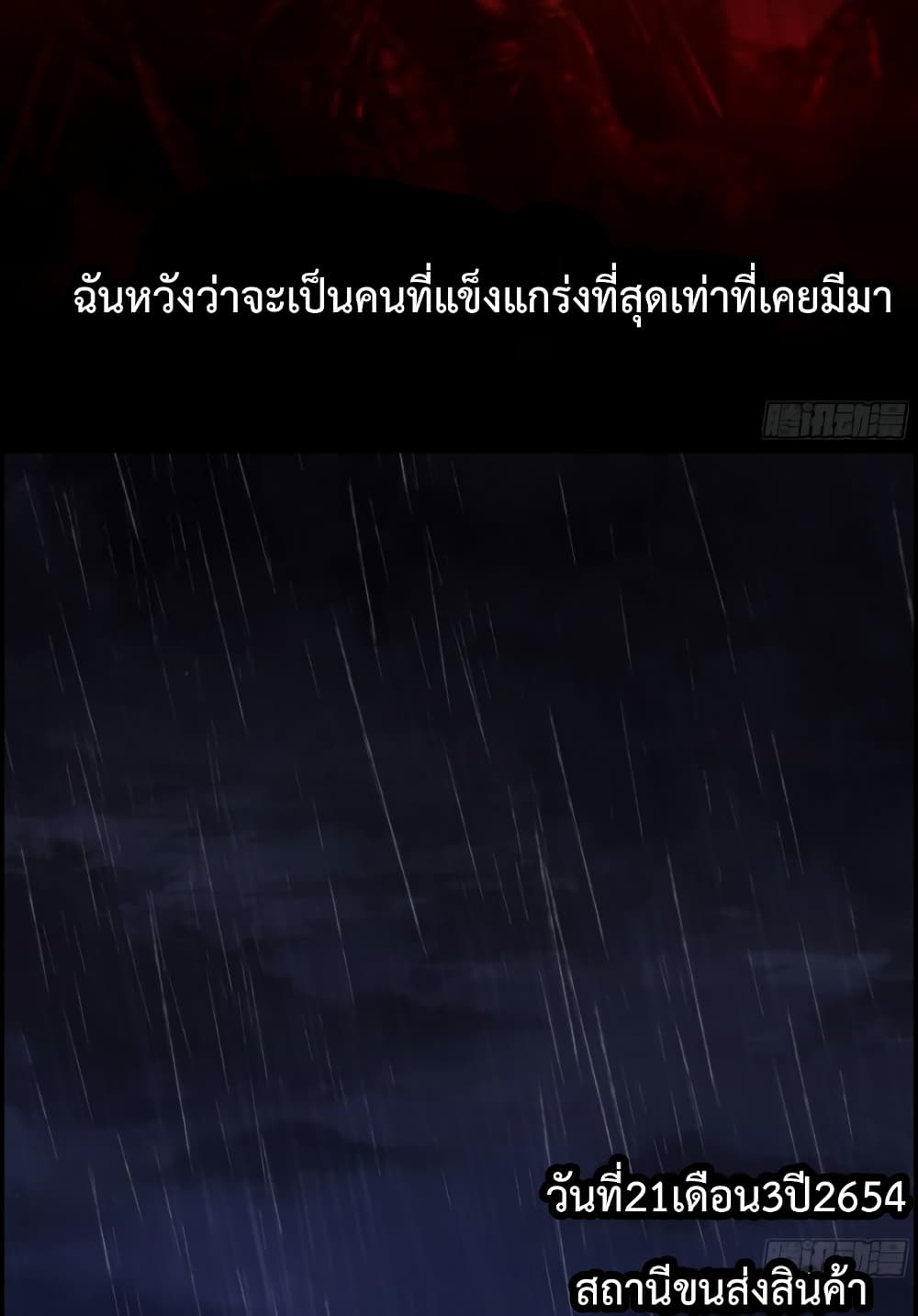 I Dominate The Game 1 06