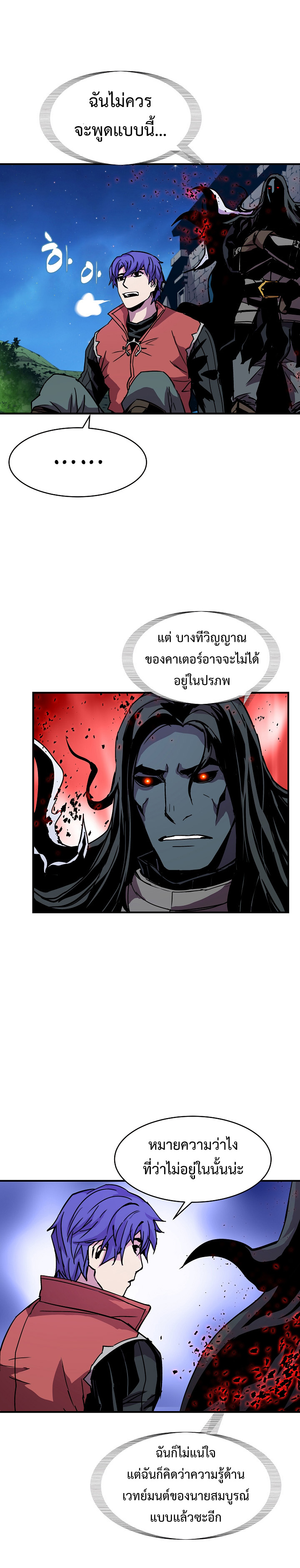 The Rebirth of an 8th Circled Mage 30 (3)