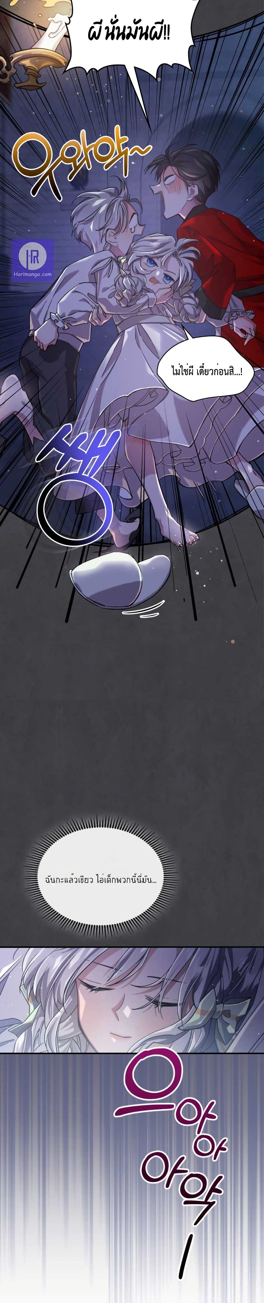 The Invicible Princess Is Bored Again Today 8 25
