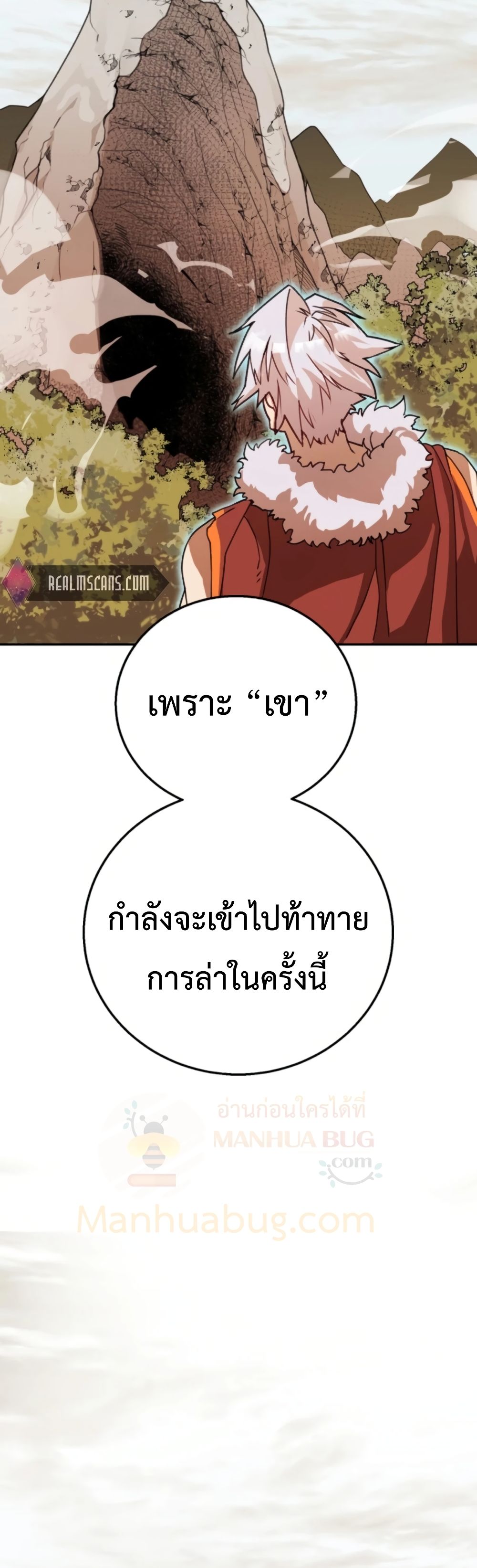 Bug Hunter ตอนที่ 1 (12)