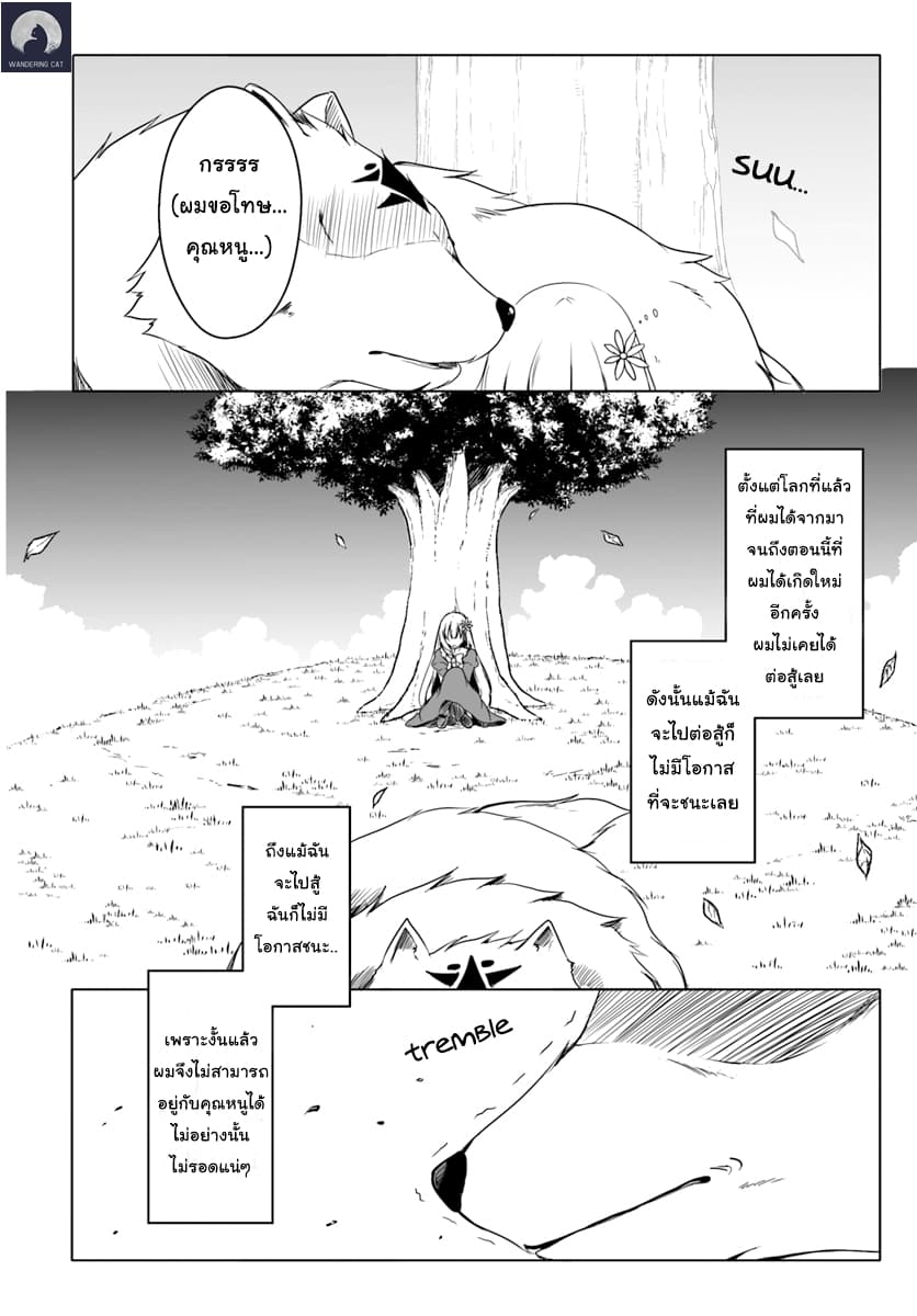 Wanwan Monogatari ตอนที่3 (8)