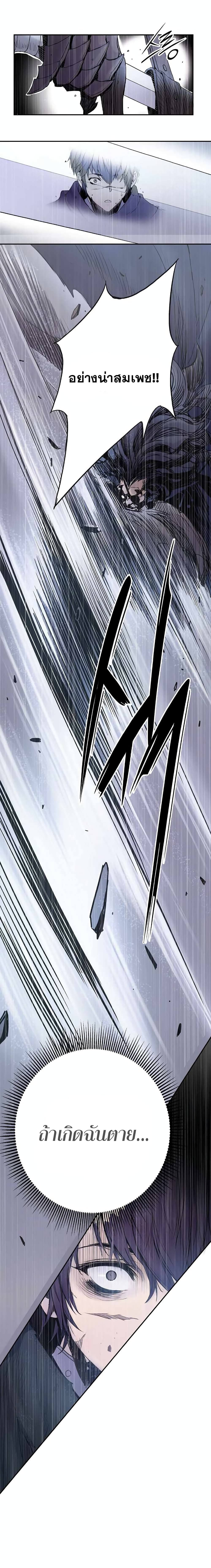 Knight Under Heart 4 23