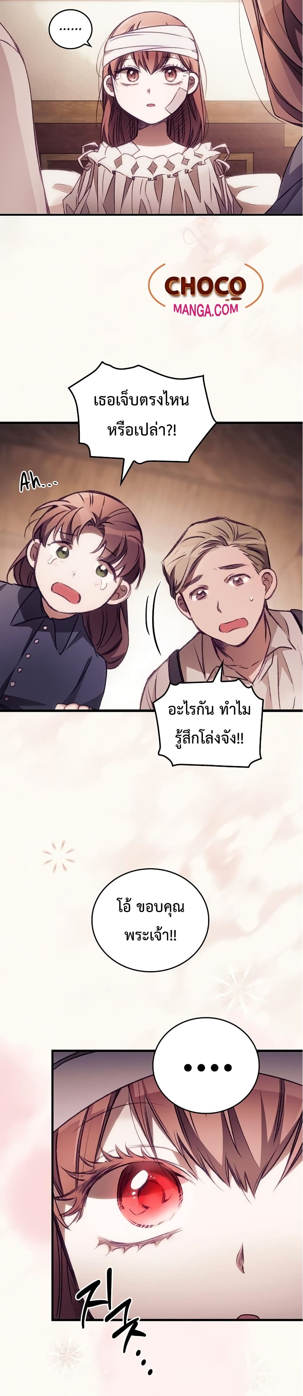 I Can See Your Death 2 (3)