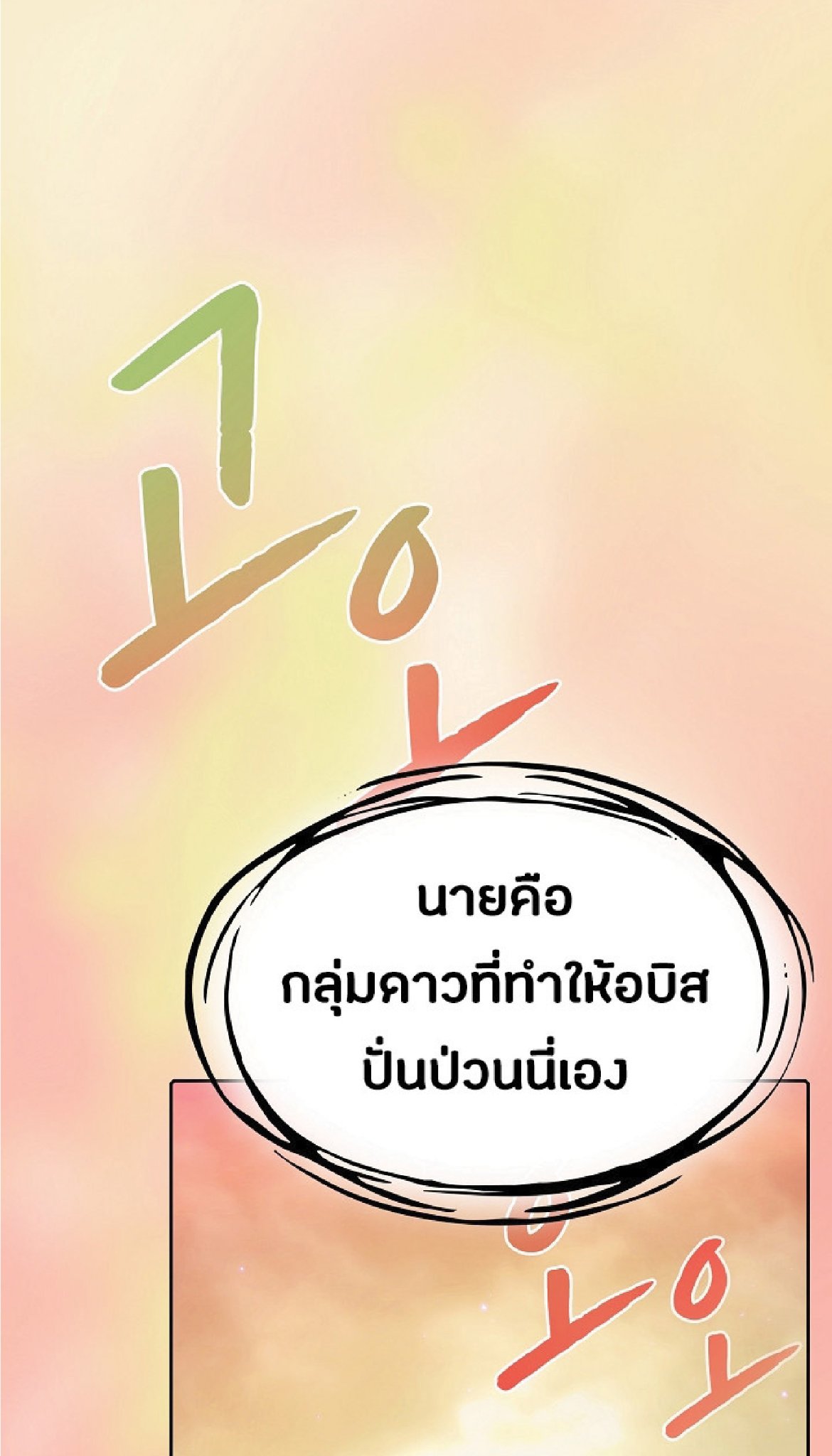 The Constellation That Returned From Hell 21 (2)