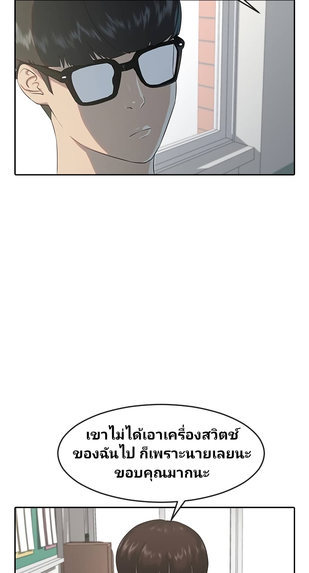 Psychic Studies ตอนที่ 1 (32)