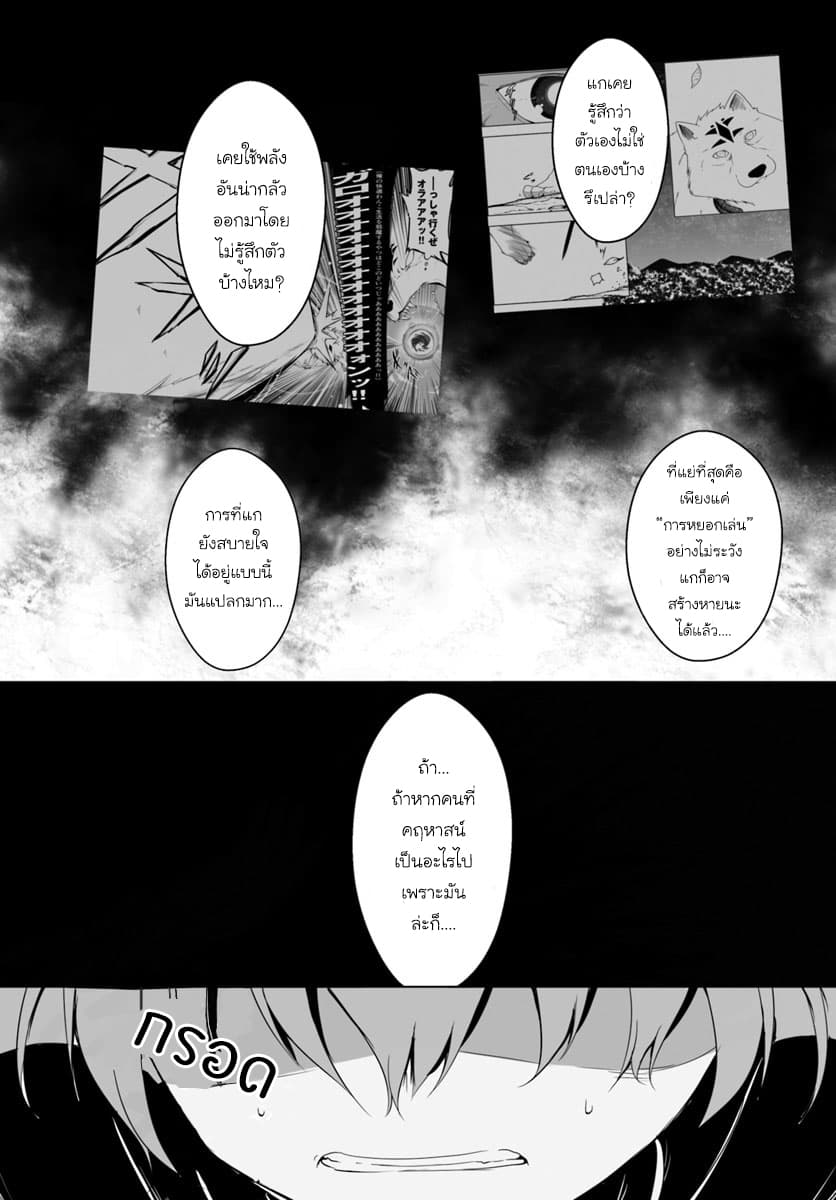 Wanwan Monogatari ตอนที่ 11 (8)