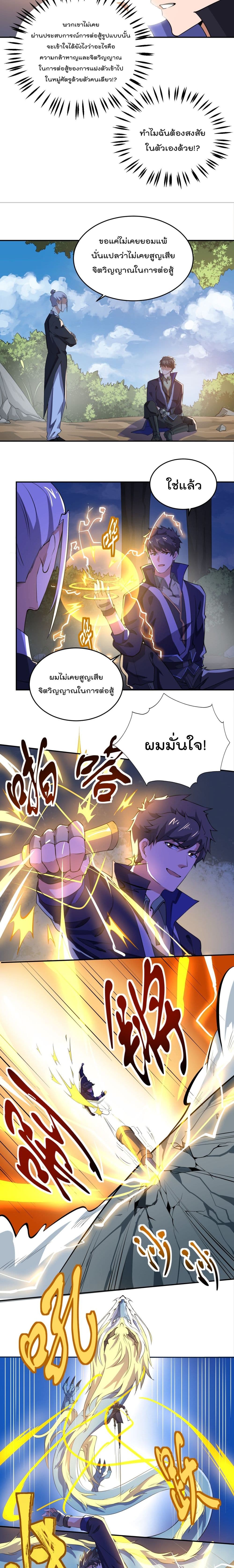 Super Warrior in Another World 126 07
