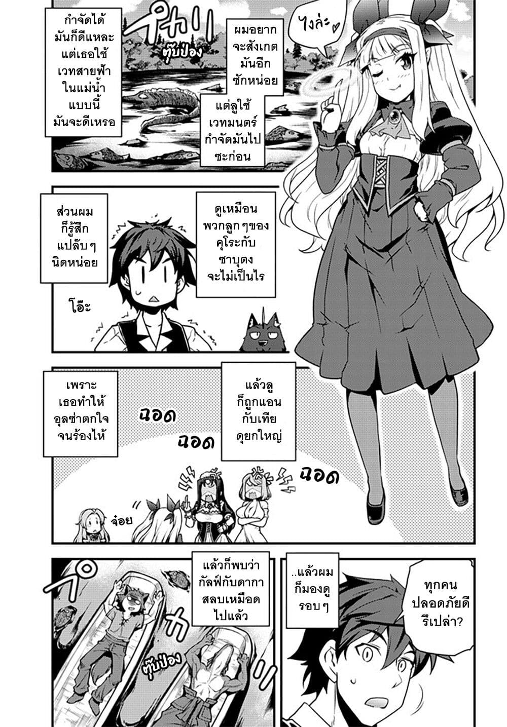 Isekai Nonbiri Nouka 175 3