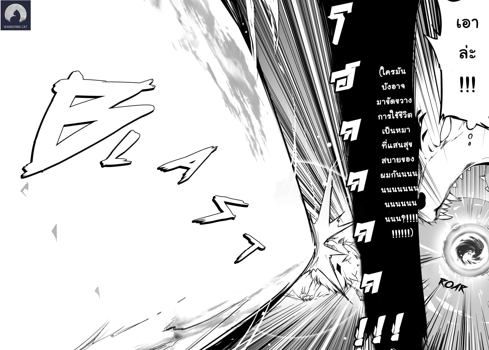 Wanwan Monogatari ตอนที่3 (12)