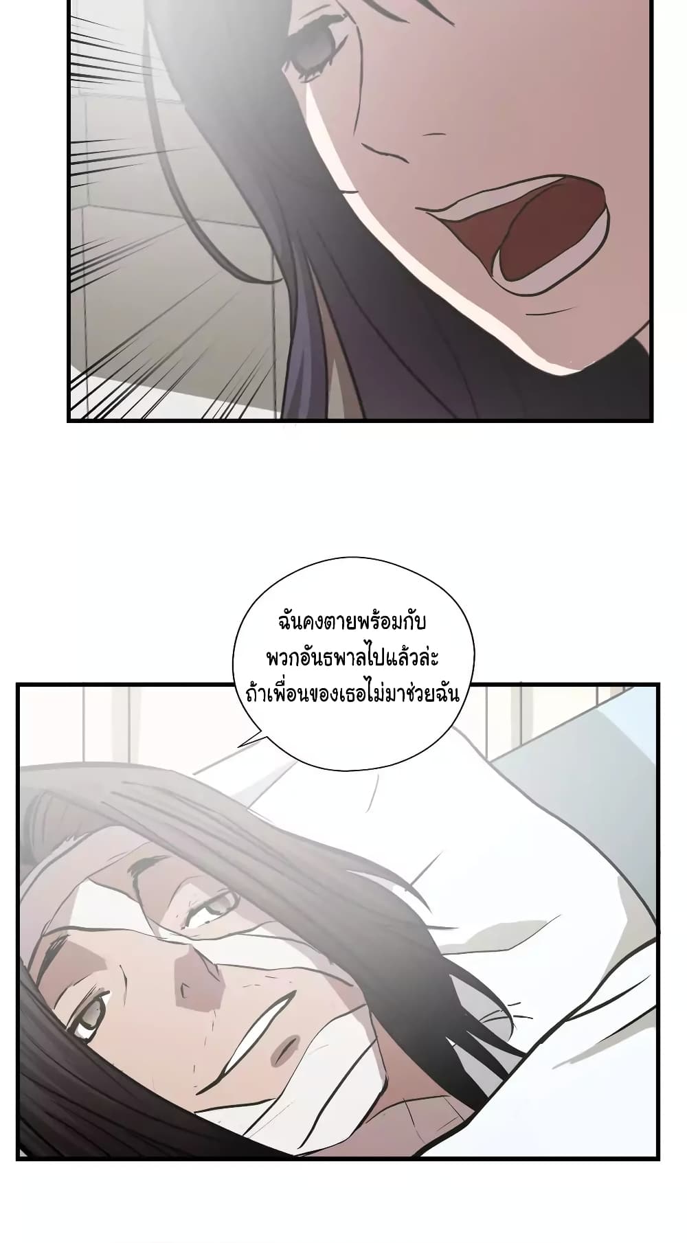 Greatest Outcast 68 (42)