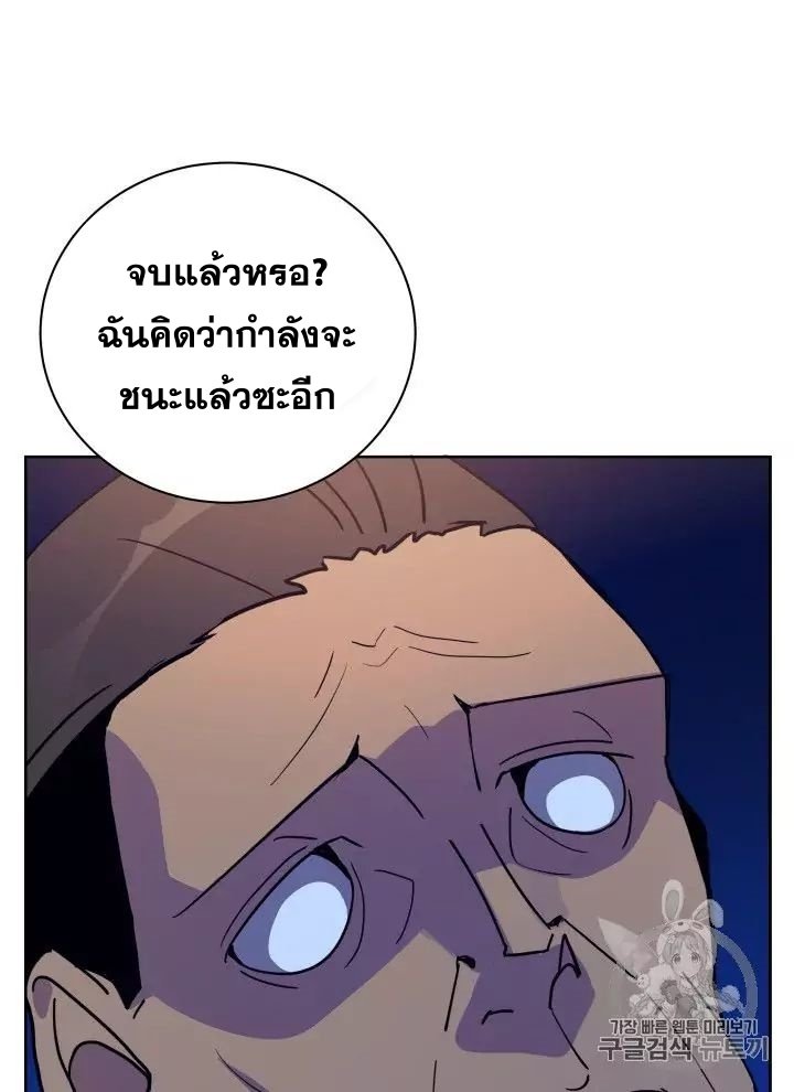 The Descent of the Demonic Master 56 119