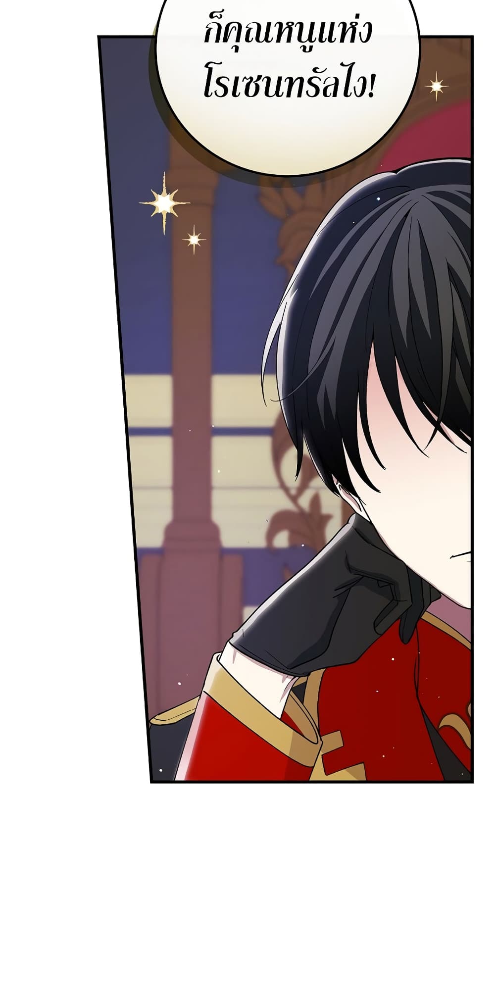 Knight of the Frozen Flower ตอนที่ 9 (42)