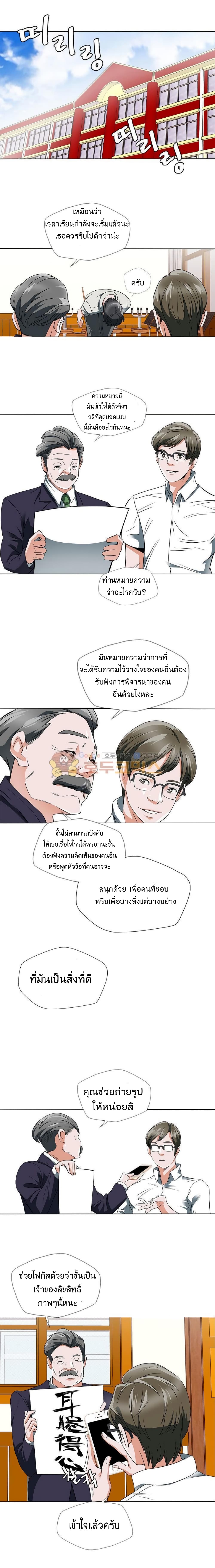 I Stack Experience Through Reading Books ตอนที่ 8 (20)