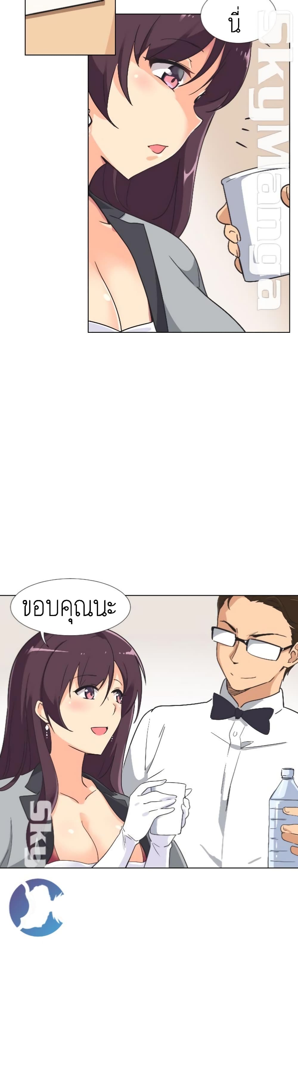 How to Train Your Wife 3 18