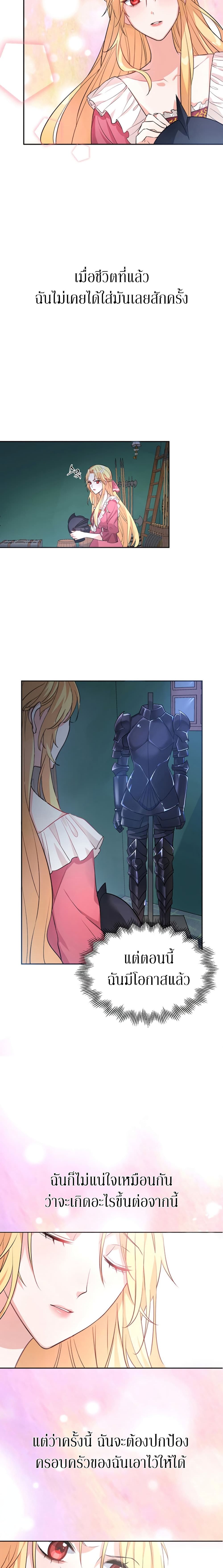 Return of The Female Knight ตอนที่ 1 (25)