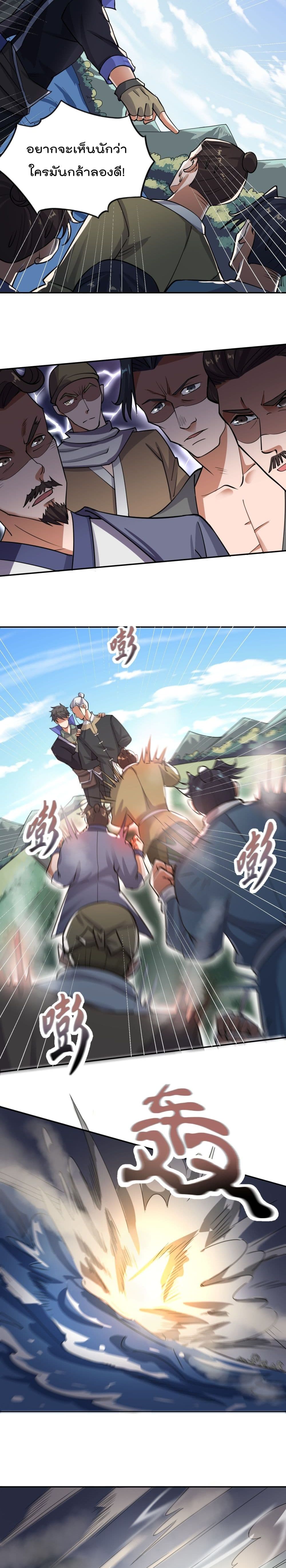 Super Warrior in Another World 121 (7)