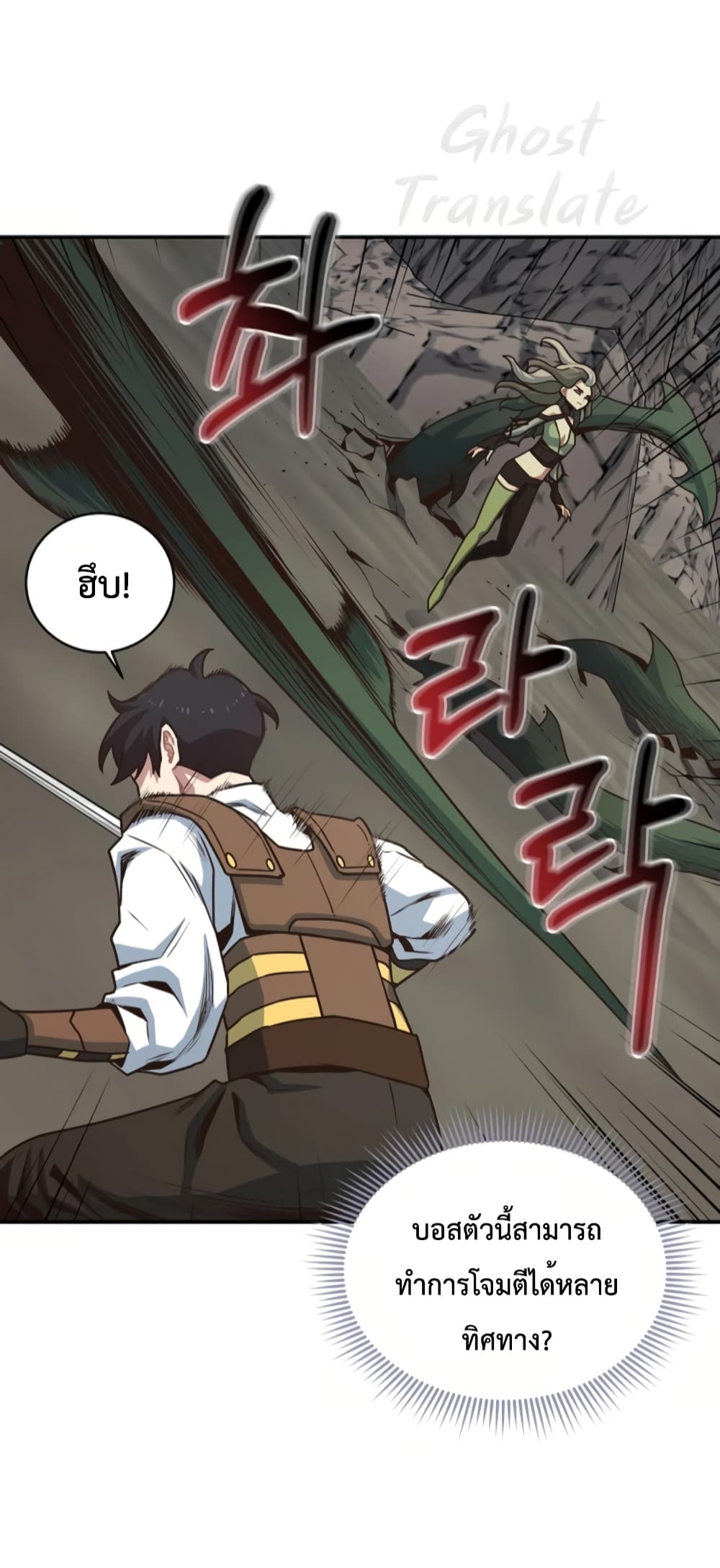 One in Seven Billion Irregular ตอนที่ 9 (24)