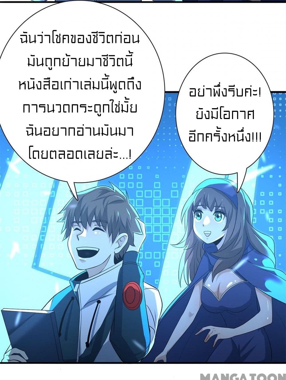 Rebirth of Legendary Doctor 6 (40)