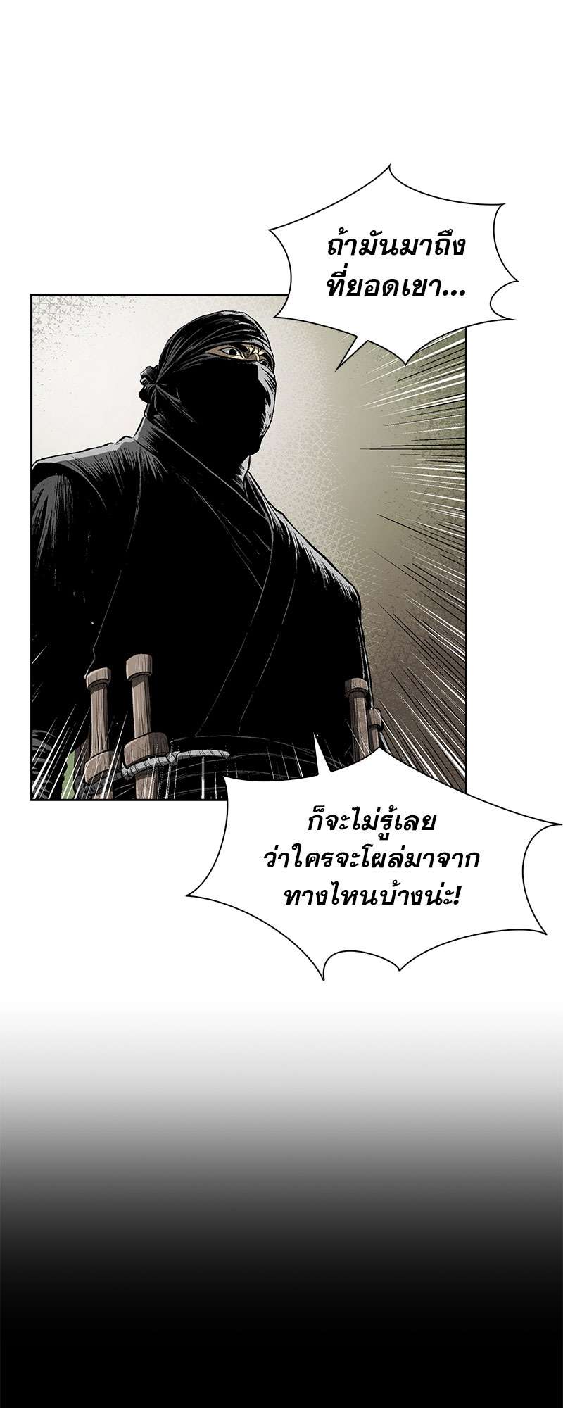 Record of the War God 33 (42)