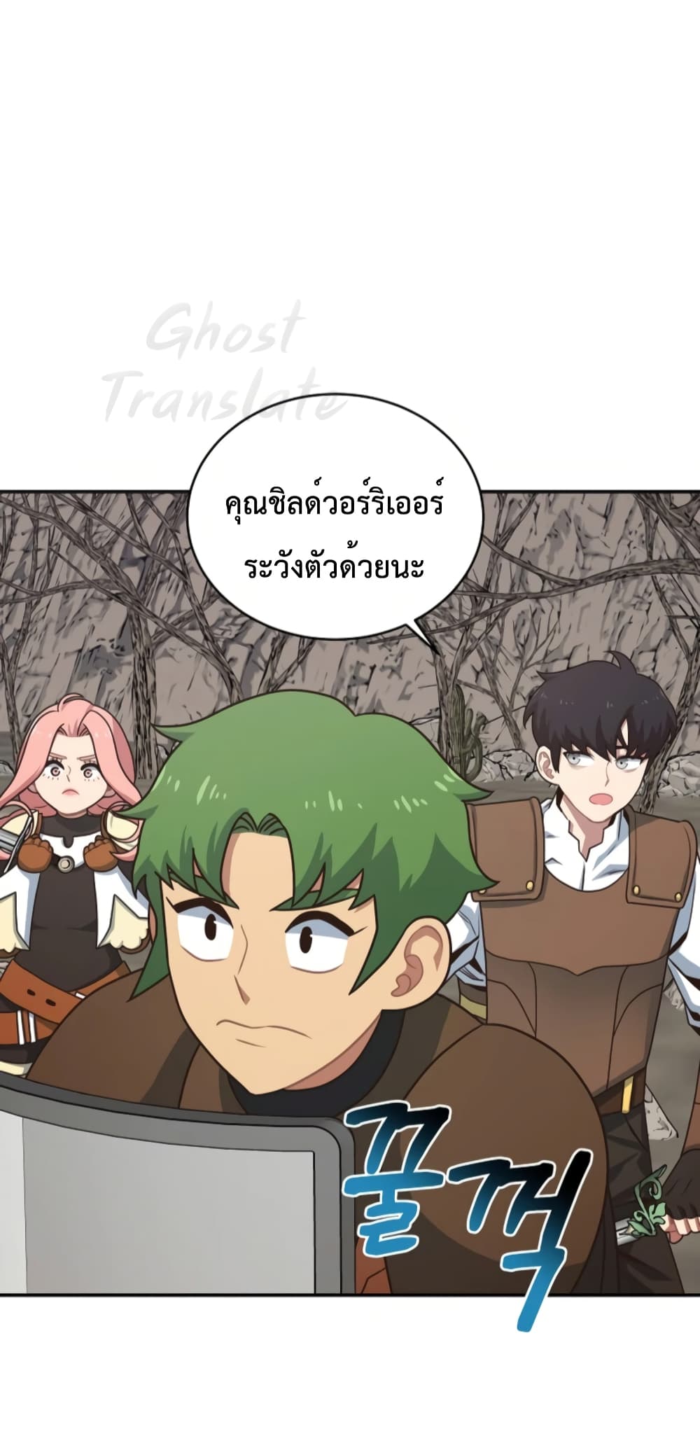 One in Seven Billion Irregular ตอนที่ 9 (15)