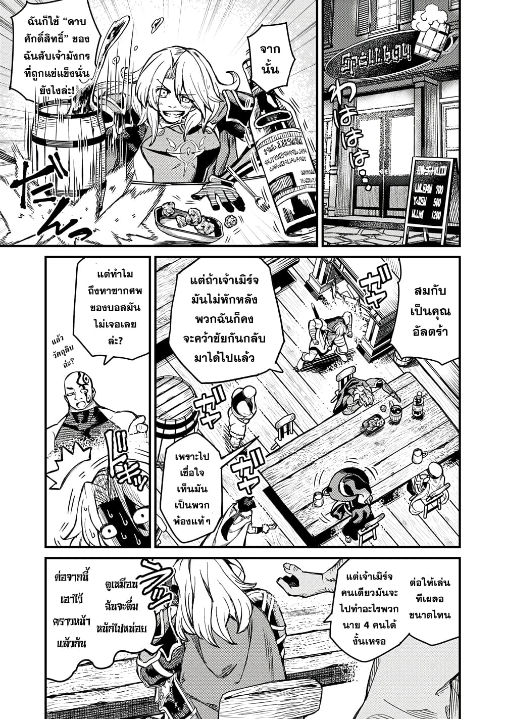 Gikou Taichi no Torikaeshi 3 (13)