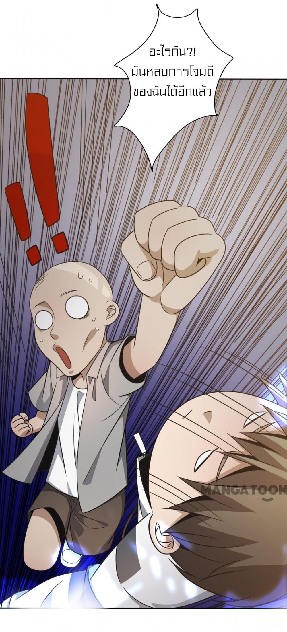 Rebirth of Legendary Doctor 5 48