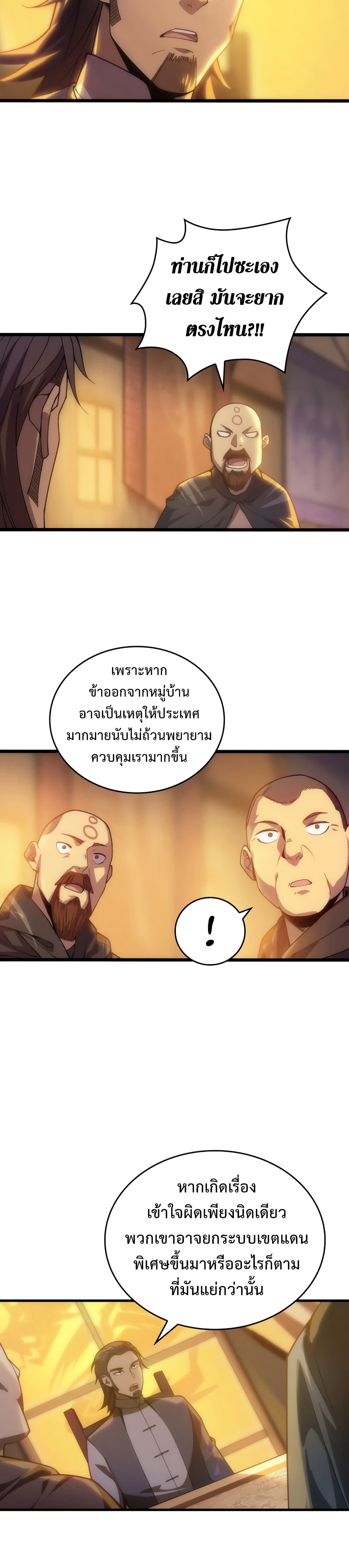 My Civil Servant Life Reborn in the Strange World 3 (21)