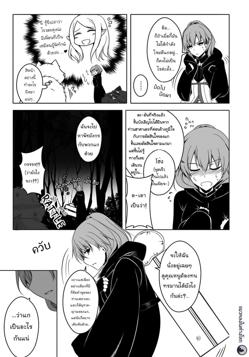 Wanwan Monogatari ตอนที่ 10 (13)