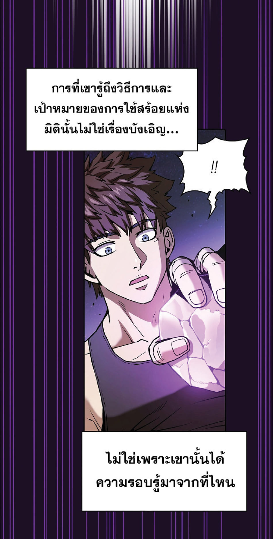 The Constellation That Returned From Hell 19 (31)